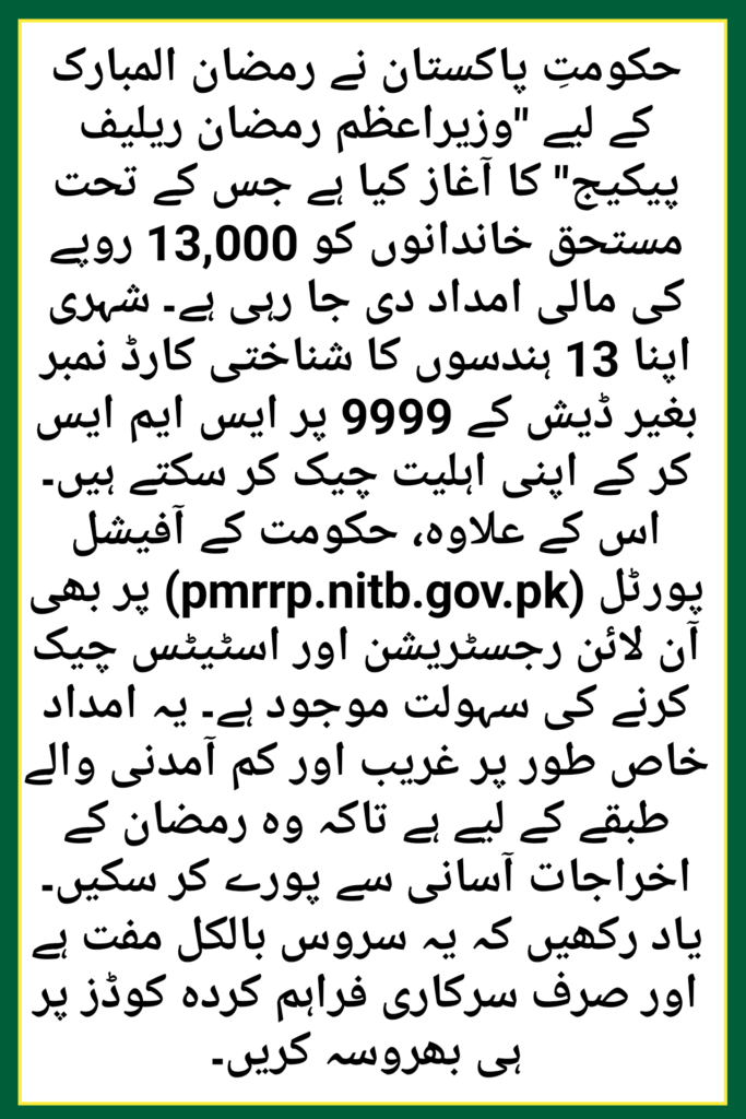 9999 Online Check Status 13000