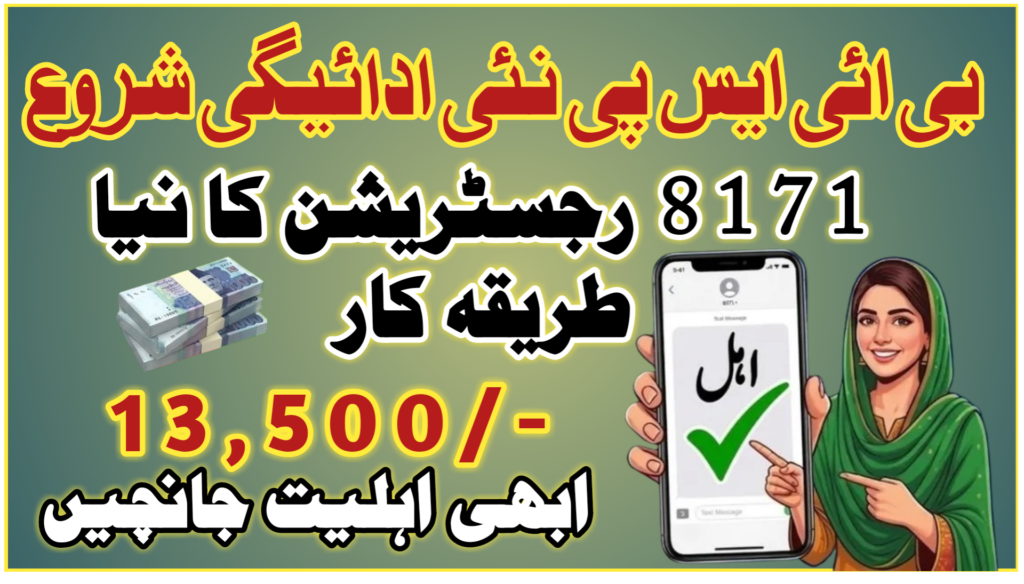 8171 New Registration Procedure