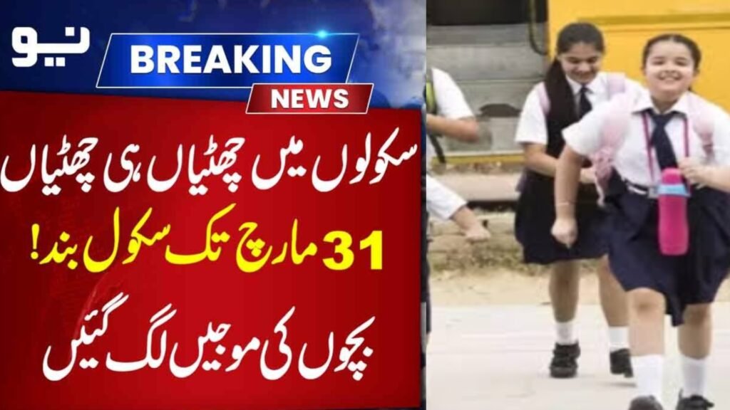 Latest Update 2026: School Holiday Extended Until March 31