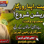 Apna Khet Apna Rozgar Portal Registration