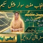 Roshan Gharana Scheme Phase 2  List of Eligible Districts in Punjab Latest Update 2026