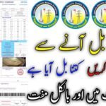 Check Your LESCO Bill Online 2026: See Your Electricity Bill Right Away