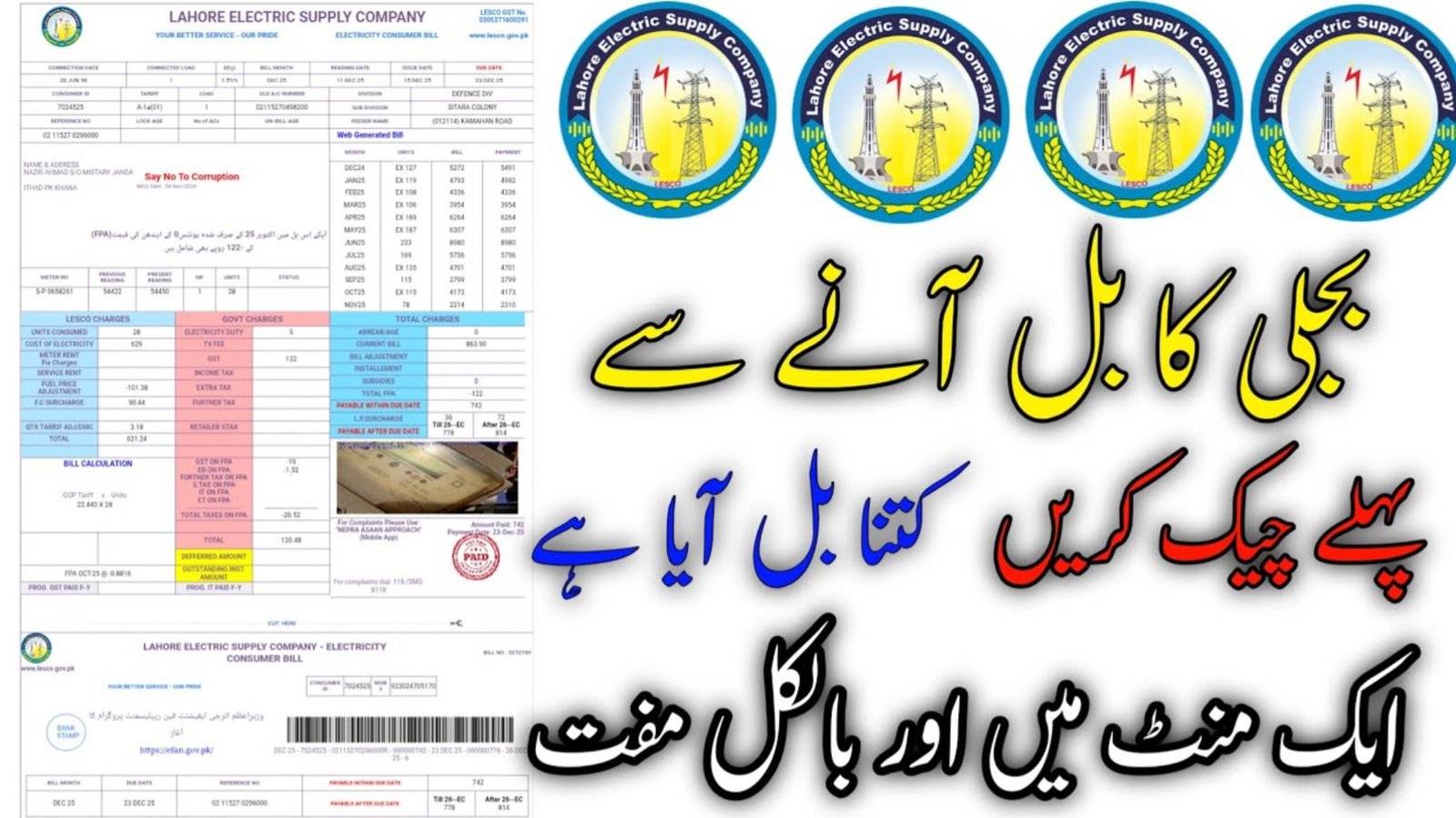 Check Your LESCO Bill Online 2026: See Your Electricity Bill Right Away