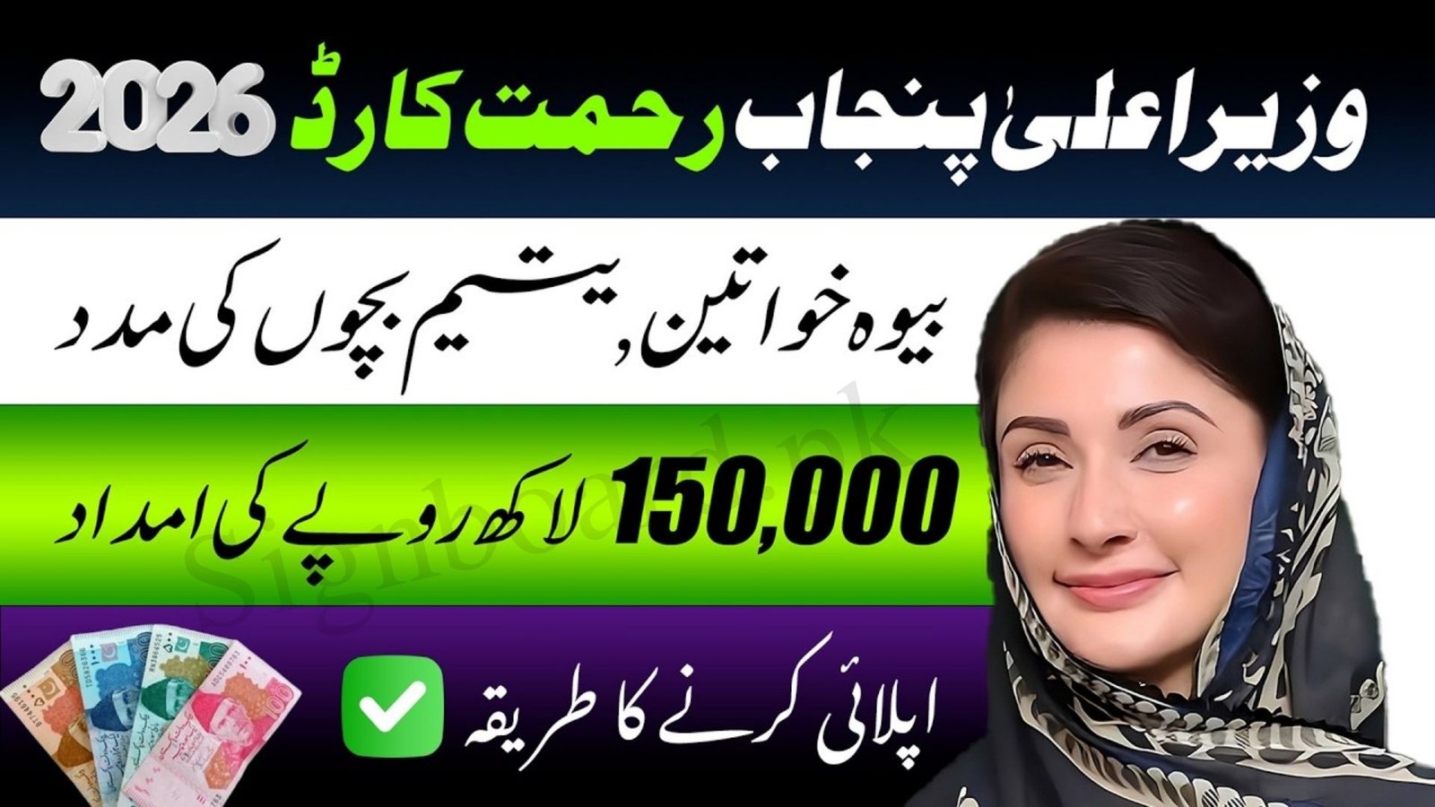 CM Khidmat Card Scheme 2026 Punjab