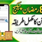 8558 Ramzan Package Registration