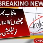 Public Holiday Announced in a Punjab District